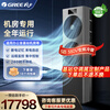 Gree computer room base station air conditioner EF series equipment, 3 hp and 5 hp, new first-level energy efficiency, variable frequency heating and cooling, year-round operation, cabinet precision air conditioner, 5 hp, first-level energy efficiency 380V, shipped within 25 working days