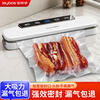 Jia helper vacuum sealing machine household fully automatic food packaging plastic sealing packaging machine bacon sausage vacuum compression artifact