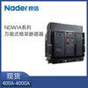 Shanghai Liangxin frame circuit breaker NDW1A-1600-2000-3200-4000-6300 fixed drawer type NDW1-2000 1000A fixed type 3P