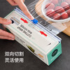 Hanoufei Korean kitchen cling film household sliding knife type with cutter refrigerator food special protective film box large 80 meters with suction cup 1