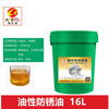 Long-term anti-rust oil anti-rust agent thin layer quick-drying metal mold electroplating anti-rust self-spraying industrial long-lasting oil 3.5 liters 2.7 kg volatile anti-rust oil