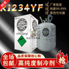 Original R1234yf refrigerant car air conditioner refrigerant repair tool Guangdong spot Freon R1234yf net weight 5kg