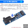 AMS1117 1.2/1.5/1.8/2.5/5.0/ 3.3V power module step-down regulated power board pin 1117-5V with DC socket and switch No specifications