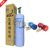 Original R1234yf refrigerant car air conditioner refrigerant repair tool Guangdong spot Freon R1234yf net weight 5kg