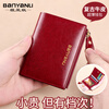 Banyanu Women's Wallet Short Genuine Leather Exquisite Coin Purse Women's 2025 New Fashion Wallet Folding Wallet Thin Antique Yellow-Anti-Theft Brush
