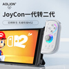 Aolion Australian Lion Switch2 handle converter joycon magnetic adapter switch1 to switch2 split handle connector ns2 second generation interchange kit bridge first generation handle to second generation host rechargeable