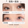 OLENS contact lens small diameter Nana series daily disposable 4 pieces fawn brown 500 degrees