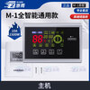 Suitable for Four Seasons Muge solar water heater intelligent controller M1 fully automatic instrument controller display 1500W host (2/4 core universal)