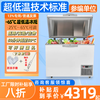 Haoyiyou ultra-low temperature freezer - 60 degrees household quick-frozen deep-freezing seafood freezer minus 80 degrees quick-frozen commercial salmon freezer minus 65 degrees 200 liters 950*750*900mm