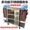 Hotel work linen cart universal wheel hotel stainless steel double-sided room entrance cleaning truck room service cart 1.35 meters steel double-sided blue long and short cloth bags - disassembly and assembly of mop rack 1