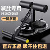 Pavov sit-up assistive device fitness equipment home suction cup abdominal abdominal muscle training for men and women supine board advanced model - drawstring double suction cup / three-speed adjustment / black