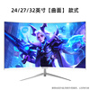 BOONSOOAL high-definition computer monitor 2K high brush 144/165 e-sports high brush curved screen 4K design and art assembly desktop second-hand quasi-new machine display monitor screen can be wall-mounted 32-inch micro-frame large screen丨HD 1K 75hz audio