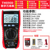 Toplia (TOPLIA) Unilid produces AC and DC clamp meters, digital ammeters, high-precision current clamp meters, multi-function multimeters TM890D digital multimeters