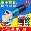 Dongcheng angle grinder grinder cutting machine hand grinder grinder hand grinding wheel polishing Dongcheng power tools Dongcheng