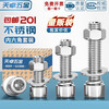 Tianzhuo Hardware 201 Stainless Steel Hexagon Screw and Nut Set Bolt and Screw Complete Combination M3M4M5M6M8M10-16mm M8*25-20 Set