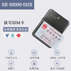 Senrui Bluetooth card reader second and third generation identity reader Radio and Television Mobile Unicom Telecom activation card writer Senrui ci012 large and small card version four Netcom