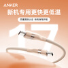 ANKER Anker Apple 17 charging cable double-ended type-c is suitable for iPhone16/15promax mobile phone Mac computer iPad Huawei Xiaomi 240W fast charging data cable 1.8m white