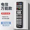 China Telecom set-top box remote control universal original TV broadband telecommunications network universal telecommunications box China Telecom universal model-black