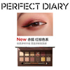 Perfect Diary Explorer 12 Color Eyeshadow Palette 13 Red Fox Red Brown Palette 14g Colorful Natural Valentine's Day Gift for Girls