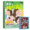 Comics Merabine's Law + Comics Primary School Students' Reverse Thinking (2 volumes) Let children learn to express correctly, improve communication and social skills, and understand people. Thinking logic enlightens children's healthy growth, psychology, and whole-brain intelligence development.