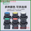 Schneider push button switch XB5AA31C flat head self-resetting green inching switch ZBEE101C red normally closed XB5AA21C (black 1 normally open self-resetting)