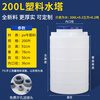 Thickened plastic water tower water storage tank 1/2/3/5/10 tons water storage tank large capacity water storage bucket Pe water tank ton bucket 0.2 tons