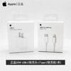 APPLE Apple data cable adapts to original iPhone14ProMax 13/12/11/8P charger charging cable mobile phone iPad fast charging cable set-20W charger + USB-C cable 1 meter