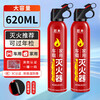 Jumu vehicle-mounted fire extinguisher National Fire Protection 3C certified water-based household vehicle portable portable small car special 620ml water-based fire extinguisher