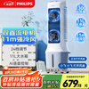 Philips (PHILIPS) air conditioning fan cooling fan powerful air cooler humidification home living room bedroom energy saving office voice water adding light sound small air conditioning single cooling tower fan ACR3162TV