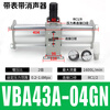 Pneumatic VBA booster valve cylinder booster VBA10A-02/20A-03 pressure gas booster VBA43A04GN with pressure gauge silencer