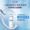 Qingyang Wang Chuqin's same 1% selenium disulfide anti-dandruff shampoo 200g to remove dandruff and control oil Popular products Jingdong Gold List