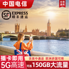 British phone card EE traffic Internet card 5G European EU multi-country universal travel and study mobile phone card SIM card 10 days 60GB (total) 5G (including calls) free British standard plug + 2GB European traffic