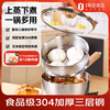 Member Store No. 1 20cm uncoated 3-layer steel thickened 304 stainless steel Japanese-style snow flat milk steamer baby food supplement soup pot instant noodle pot