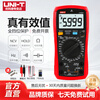 Ulide multimeter digital high-precision fully automatic digital display capacitance multi-function anti-burn electrician multimeter UT33B best-selling model UT890D+