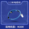 Swimming pool fully automatic dolphin suction machine M200 accessories turtle motor belt filter bag transformer power cord 1.2 meters cable