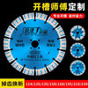 Yusenyi slotting cutting blade dry cutting 195 concrete 150 cement 190 special wall slotting angle grinder saw blade 158 rapid slotting blade 22 holes