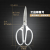 Jingeyu Japan Fukuoka tools household tailoring scissors industrial grade scissors cutting cloth scissors SN1894