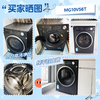 Midea drum washing machine fully automatic state subsidy household 10/12 kg single washing/washing and drying machine first class energy efficiency energy saving frequency conversion sterilization and mite removal old for new new product upgrade non-drying V56 1.21 washing ratio + fast cleaning 2.0