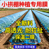 Agricultural plastic film, small shed film, dripping film, special film for greenhouse planting, transparent vegetable growing plastic, thermal insulation and cold protection 4 silk blue dripping film, new material 6.5m*10m