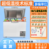 Haoyouyou ultra-low temperature refrigerator - 80 degrees deep freezing quick freezing Internet celebrity dirty coffee ice cup minus 86 vertical laboratory dedicated scientific research vaccine plasma dry ice freezer 108 liters horizontal -40 degrees to -86 degrees adjustable