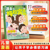 Comics Merabine's Law + Comics Primary School Students' Reverse Thinking (2 volumes) Let children learn to express correctly, improve communication and social skills, and understand people. Thinking logic enlightens children's healthy growth, psychology, and whole-brain intelligence development.