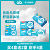 OB. High-volume tampons, low-volume finger-type tampons, plug-in sanitary napkins, swim-proof and leak-proof, buy 2 and get 1 free (1 box with large quantity + 1 box with normal quantity + 1 box with small quantity) 16 pcs_box