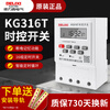 Delixi microcomputer time control switch timer time control 220V power supply street light time and space kg316t socket 220V