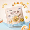 Feihe Baby Shrimp Crackers 72g Baby Label 6 Months + 35% Shrimp Meat Baby Puffs for Teeth Gripping Snacks for Young Children