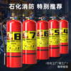 Qun'an Lithium Battery Fire Extinguisher New Energy Vehicle Special Portable D Class Metal 4kg Dry Powder Fire Extinguishing Device Charging Pile 4kg Dry Powder Portable Fire Extinguisher