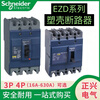 Schneider molded case circuit breaker EZD100E/M 160E250E air switch 400E630E/M air switch 630A 80A 3P