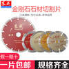 Dongcheng 110/150/230 angle grinder slotting piece stone concrete tile cutting piece diamond 500 series road cutting piece