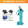 Dayi lithium battery electric scissors rechargeable pruning branches fruit tree gardening scissors pruning tree artifact A5-5301-20S dual battery 2000 mAh
