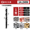 TIANGONG 6542 taper handle twist drill for Mohs stainless steel, special cobalt-containing super-hard extended drill twist drill for high-speed steel drilling 14.2mm