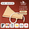 Swan panpipe upgraded primary and secondary school student C key 18 tone professional performance panpipe plus hose
